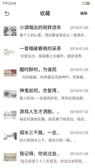 语笙古风音乐截图3 语笙古风音乐截图3