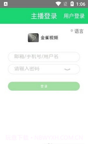 金雀视频截图1