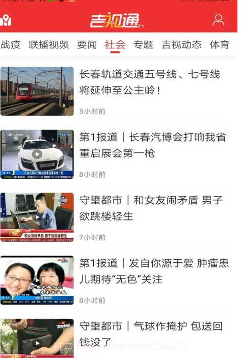 吉视通手机客户端截图1 吉视通手机客户端截图1