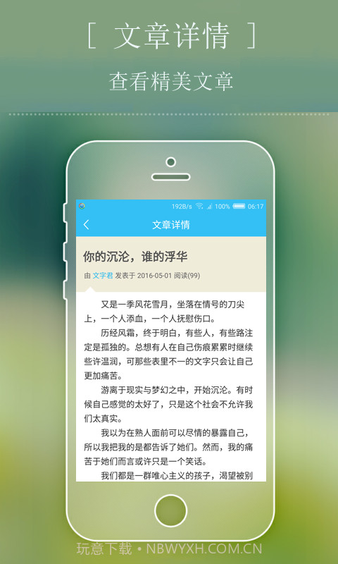 文字站截图5 文字站截图5