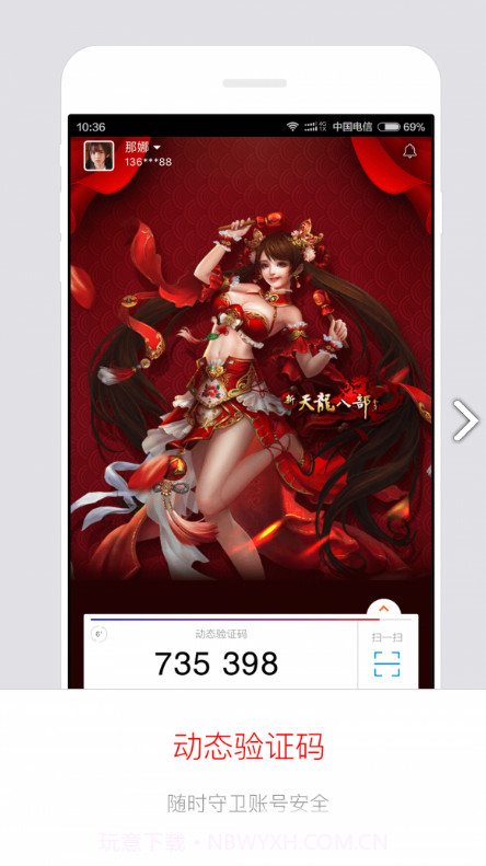 畅游+(畅游+论坛授权令牌)V2.15.1 安卓中文版截图5