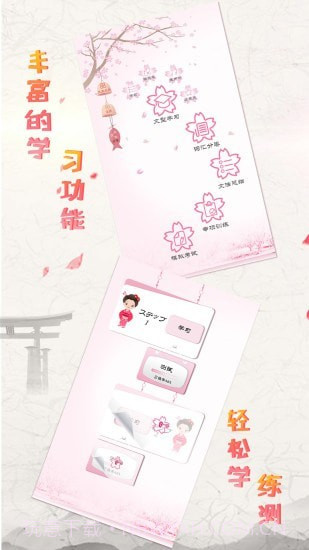 极速日语N4截图1 极速日语N4截图1