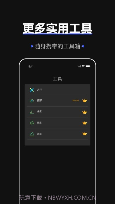 标准噪音分贝检测仪截图3