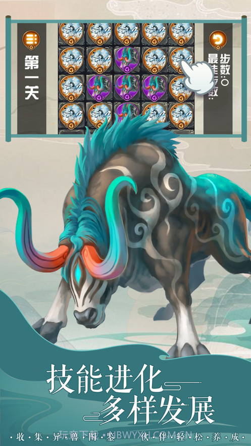 兽灵大乱斗截图2