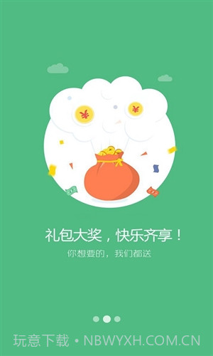 49游戏盒子截图3 49游戏盒子截图3