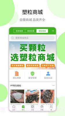变宝通截图4 变宝通截图4
