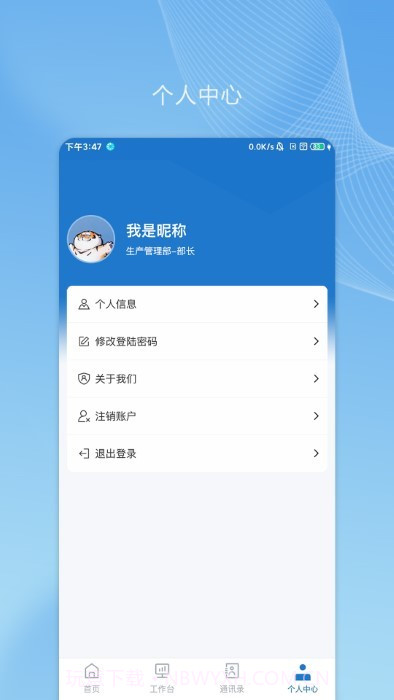 帅驰云国能截图2