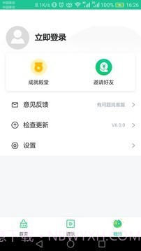 安卓优化清理大师截图3 安卓优化清理大师截图3