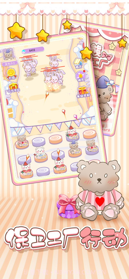 小熊工厂截图4 小熊工厂截图4