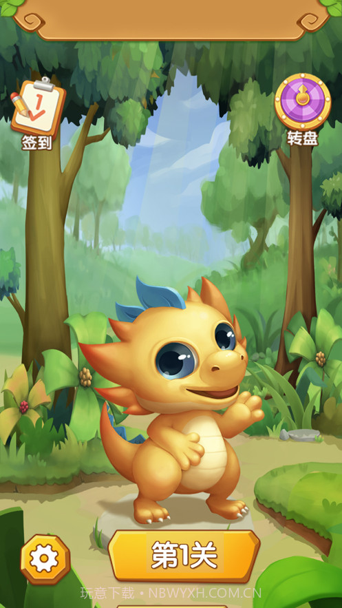 驯龙消消乐截图5