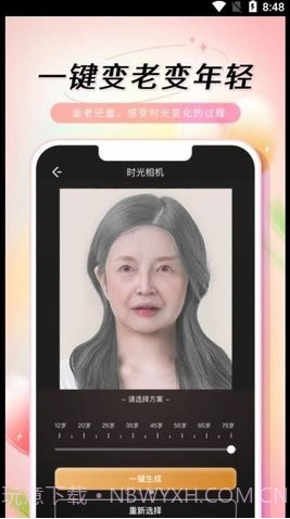 乙尖老照片修复手截图1 乙尖老照片修复手截图1