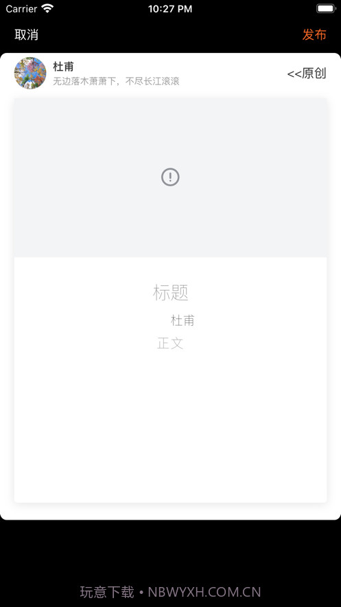 有诗截图2 有诗截图2