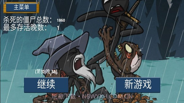 火柴人之战截图5