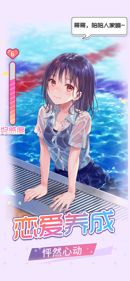 梦梦少女:元气女神的秘密幻想二次元手游截图1 梦梦少女:元气女神的秘密幻想二次元手游截图1