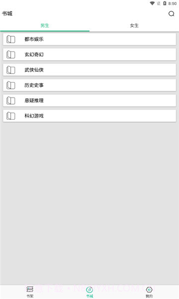 乐看免费小说截图1