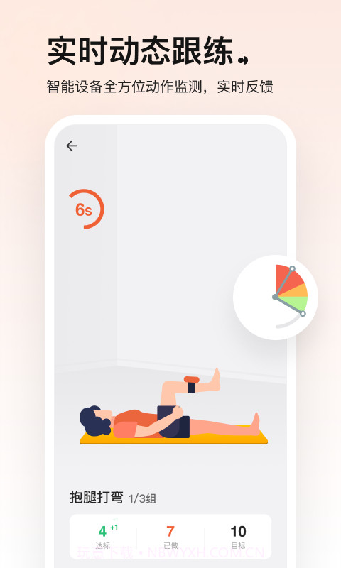 唯医动康截图2 唯医动康截图2