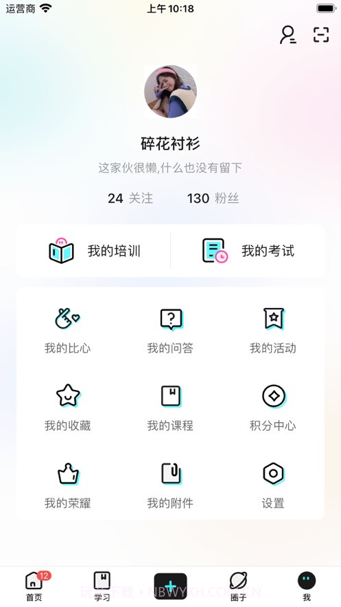陆陆社截图1