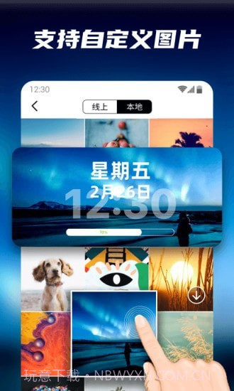 百变小组件截图2 百变小组件截图2