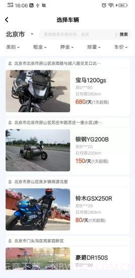 摩托部落截图2 摩托部落截图2