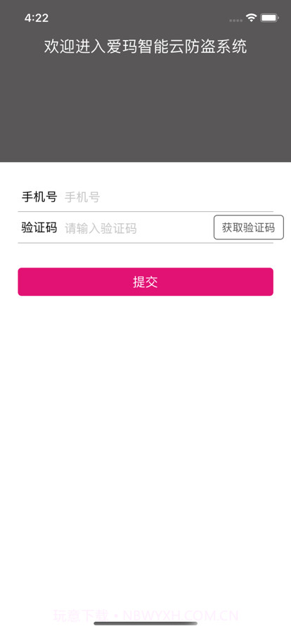 爱玛智保镖截图3