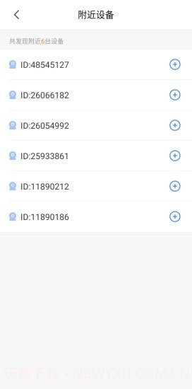 V380Lite截图3 V380Lite截图3