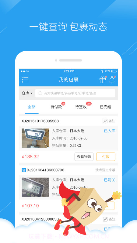 海带宝截图2 海带宝截图2