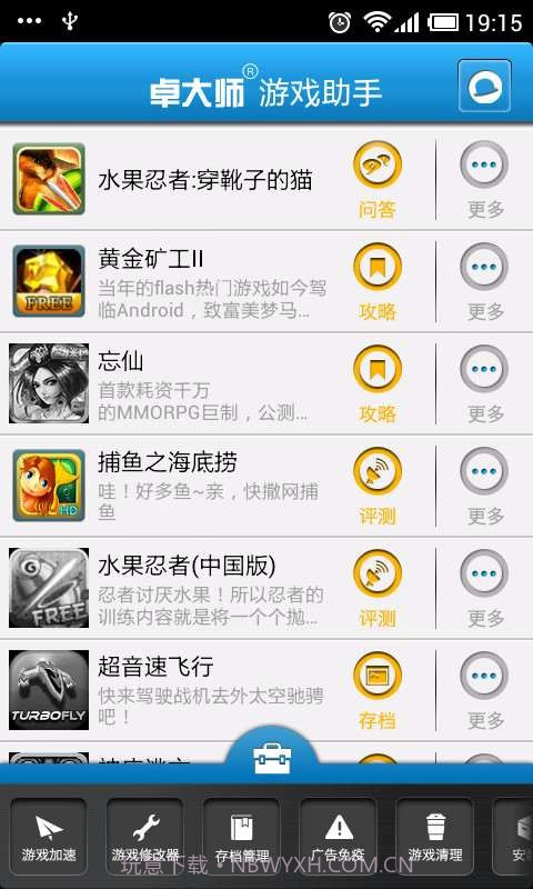 卓大师游戏助手截图1 卓大师游戏助手截图1