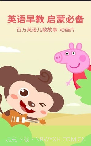 多多学英语(多多学英语动画片全集)v1.8.8.1 安卓免费版截图3