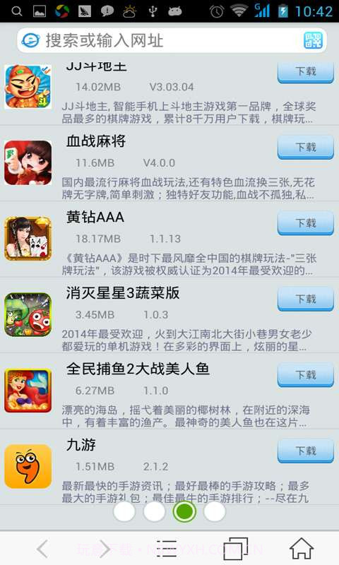 微新浏览器截图2 微新浏览器截图2