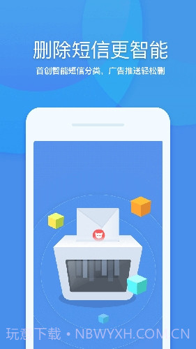 360清理大师极速版截图4