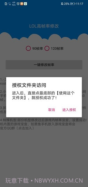 LOL手游高帧率截图2 LOL手游高帧率截图2