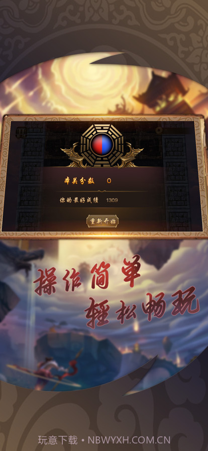 逃离恶魔塔截图1