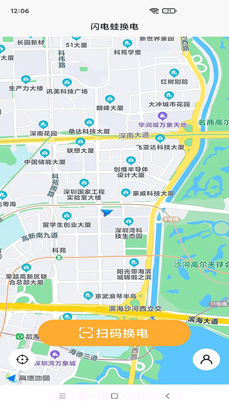 闪电蛙换电截图4