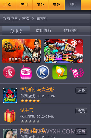 360度应用汇截图3