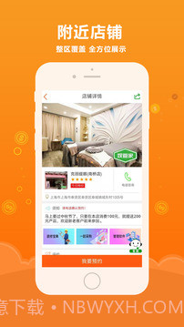 娱服管家（娱管家）截图2