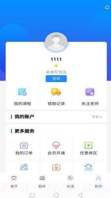 考研通截图1 考研通截图1