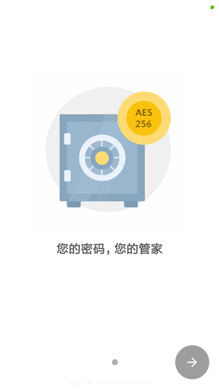 Passport截图1