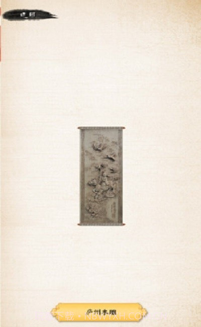 AR庐州非遗截图2