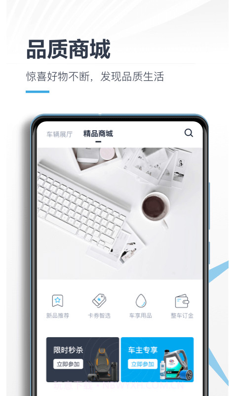 北京汽车智惠管家截图3 北京汽车智惠管家截图3