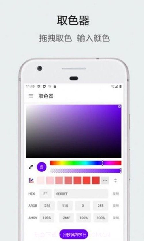 实时识色器截图2 实时识色器截图2