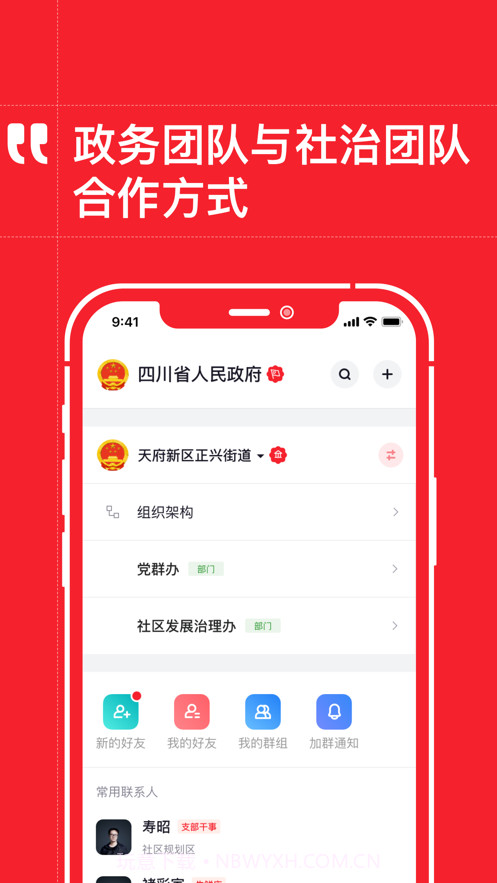 天府政务截图2 天府政务截图2