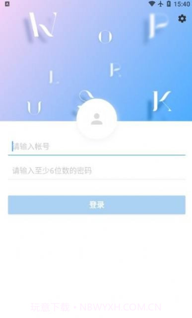 掌上华侨城截图1 掌上华侨城截图1