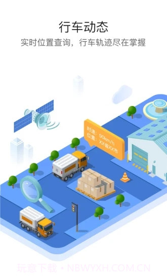 车旺大卡旧版截图2