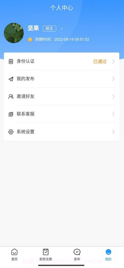 好船好货截图5 好船好货截图5