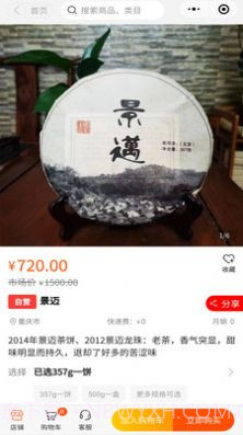 商街购物截图1 商街购物截图1