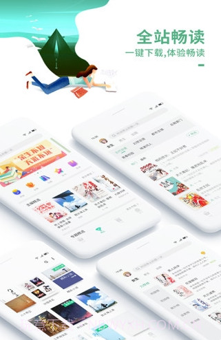 爱看书app(免费爱看书青蛙)手机版截图3 爱看书app(免费爱看书青蛙)手机版截图3