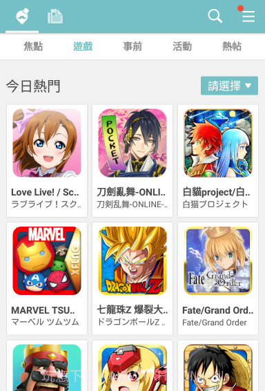 Qoo游戏助手APP截图1 Qoo游戏助手APP截图1