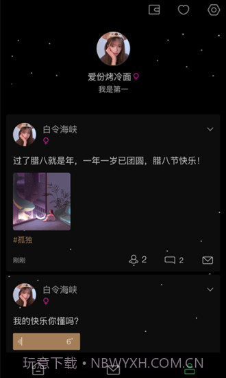 小树洞截图3 小树洞截图3