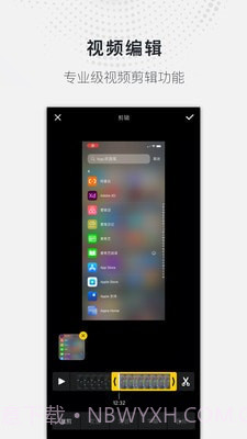 全能录屏大师手机版截图3 全能录屏大师手机版截图3