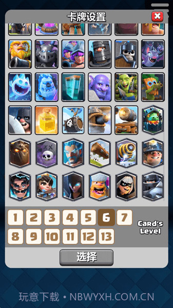 剋制卡组计算器截图4